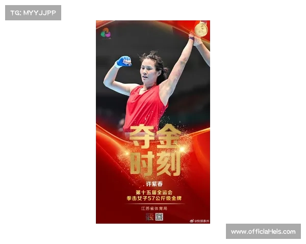 全运会价值超越金牌，体育精神传承